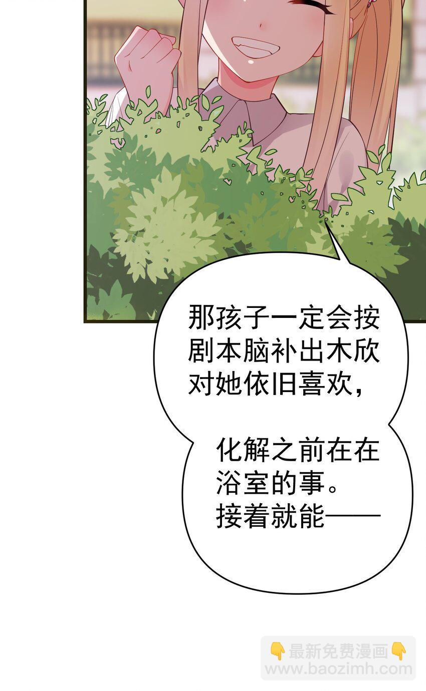 25 加入我的战队吧!(1/2)-第29话