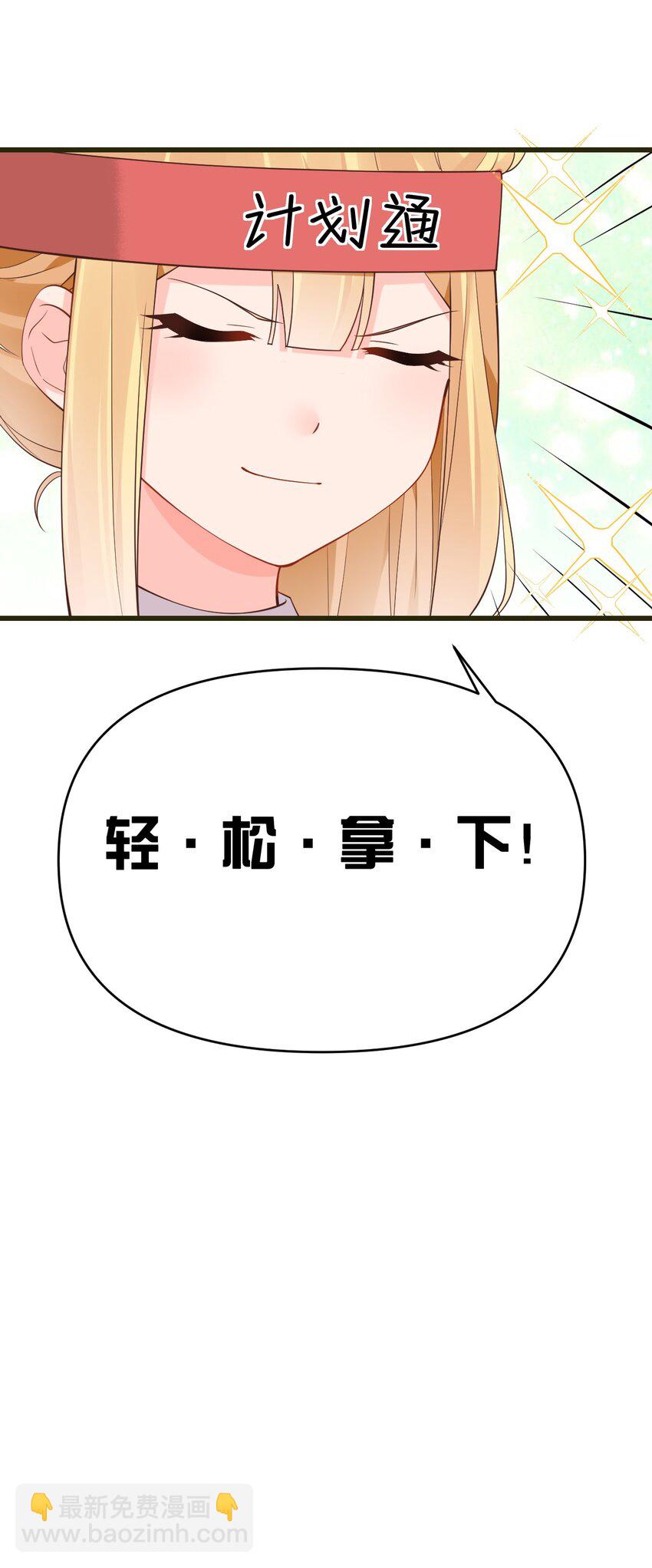 25 加入我的战队吧!(1/2)-第29话