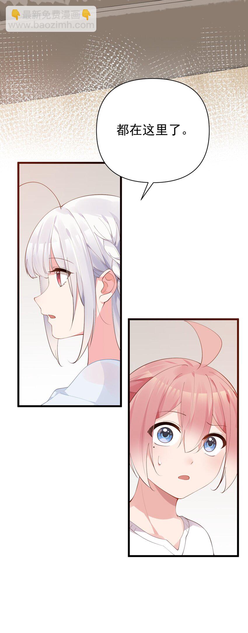 27 喝醉的学姐【涩图特典上线！】(1/2)-第31话