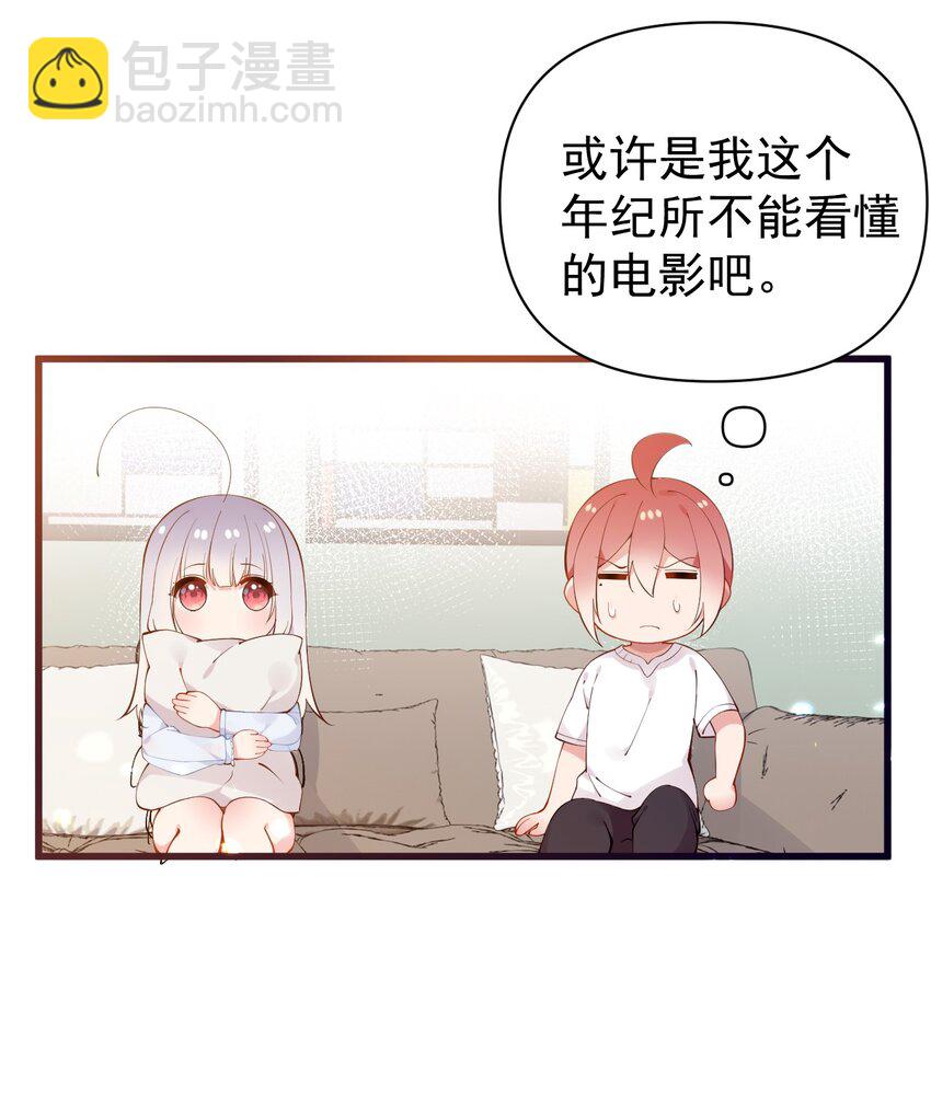 27 喝醉的学姐【涩图特典上线！】(1/2)-第31话