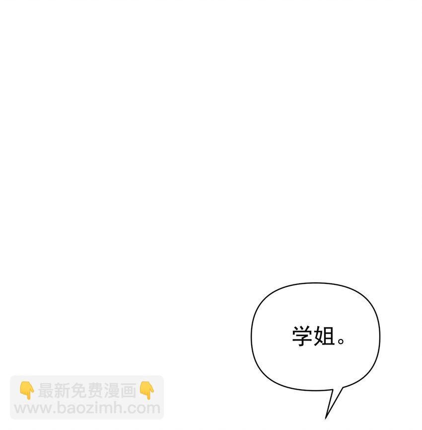 27 喝醉的学姐【涩图特典上线！】(1/2)-第31话