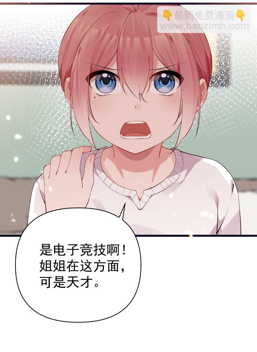 27 喝醉的学姐【涩图特典上线！】(1/2)-第31话