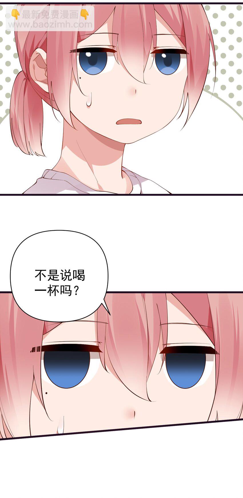 27 喝醉的学姐【涩图特典上线！】(1/2)-第31话