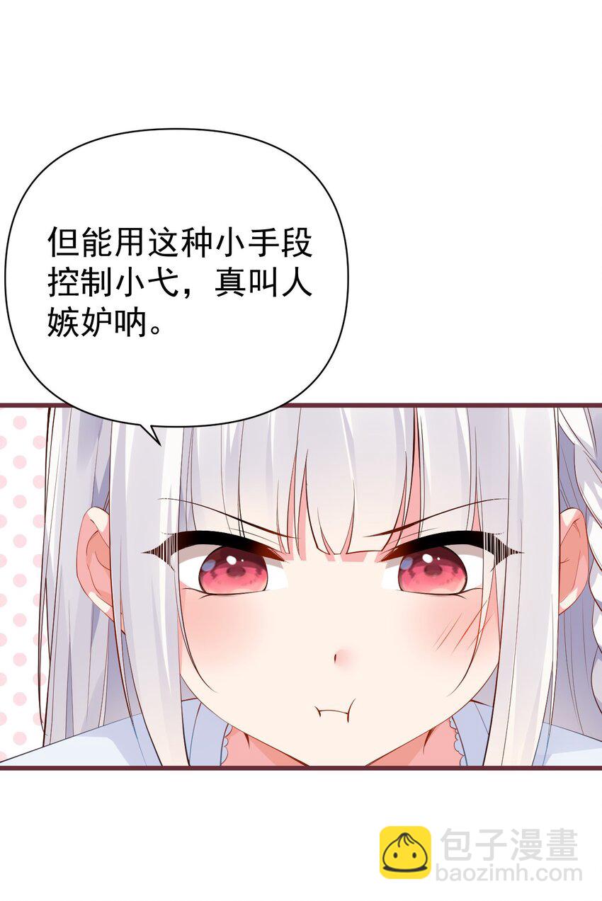 27 喝醉的学姐【涩图特典上线！】(1/2)-第31话