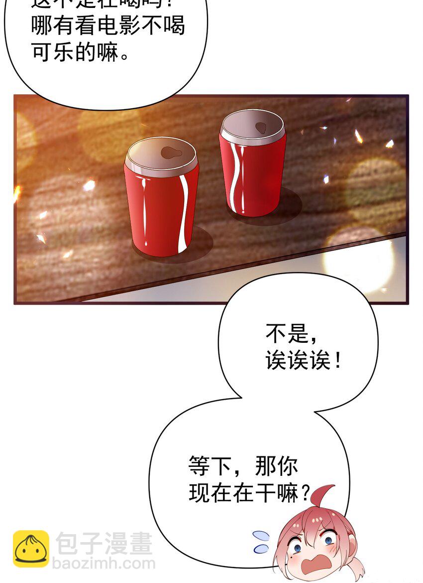 27 喝醉的学姐【涩图特典上线！】(1/2)-第31话