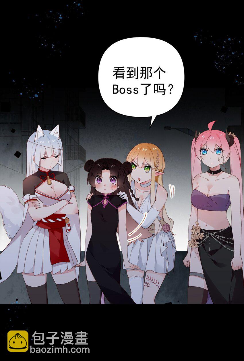 29 再次挑战副本！(1/2)-第33话