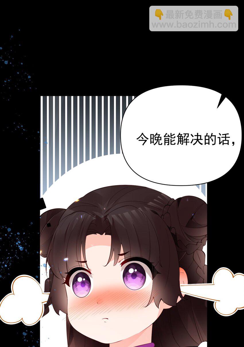 29 再次挑战副本！(1/2)-第33话