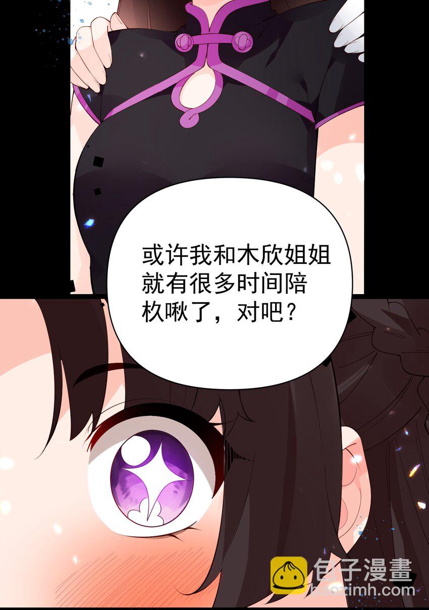 29 再次挑战副本！(1/2)-第33话