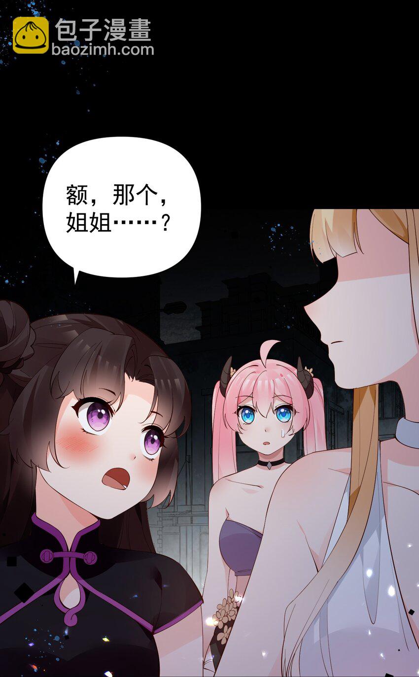 29 再次挑战副本！(1/2)-第33话