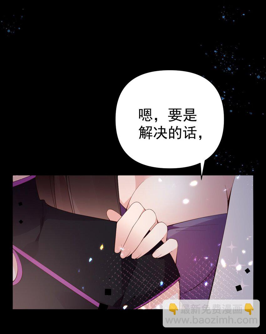 29 再次挑战副本！(1/2)-第33话