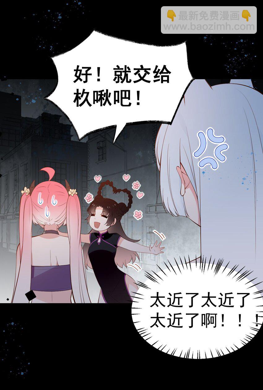 29 再次挑战副本！(1/2)-第33话