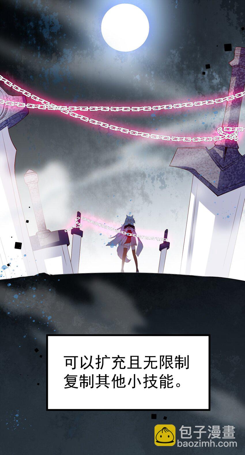 29 再次挑战副本！(1/2)-第33话