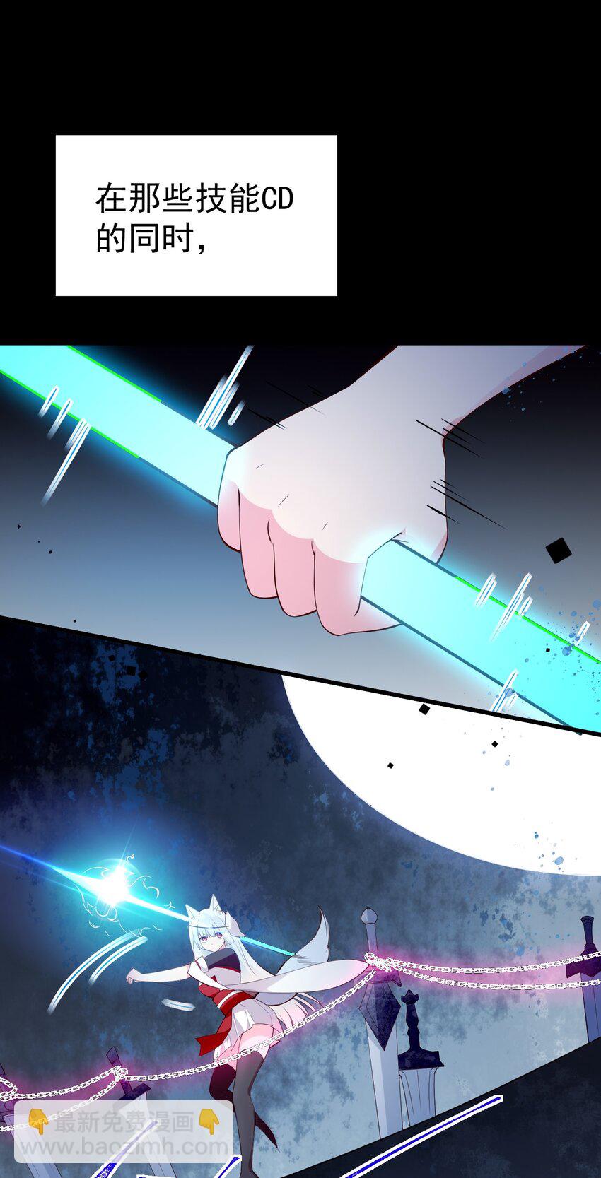 29 再次挑战副本！(1/2)-第33话