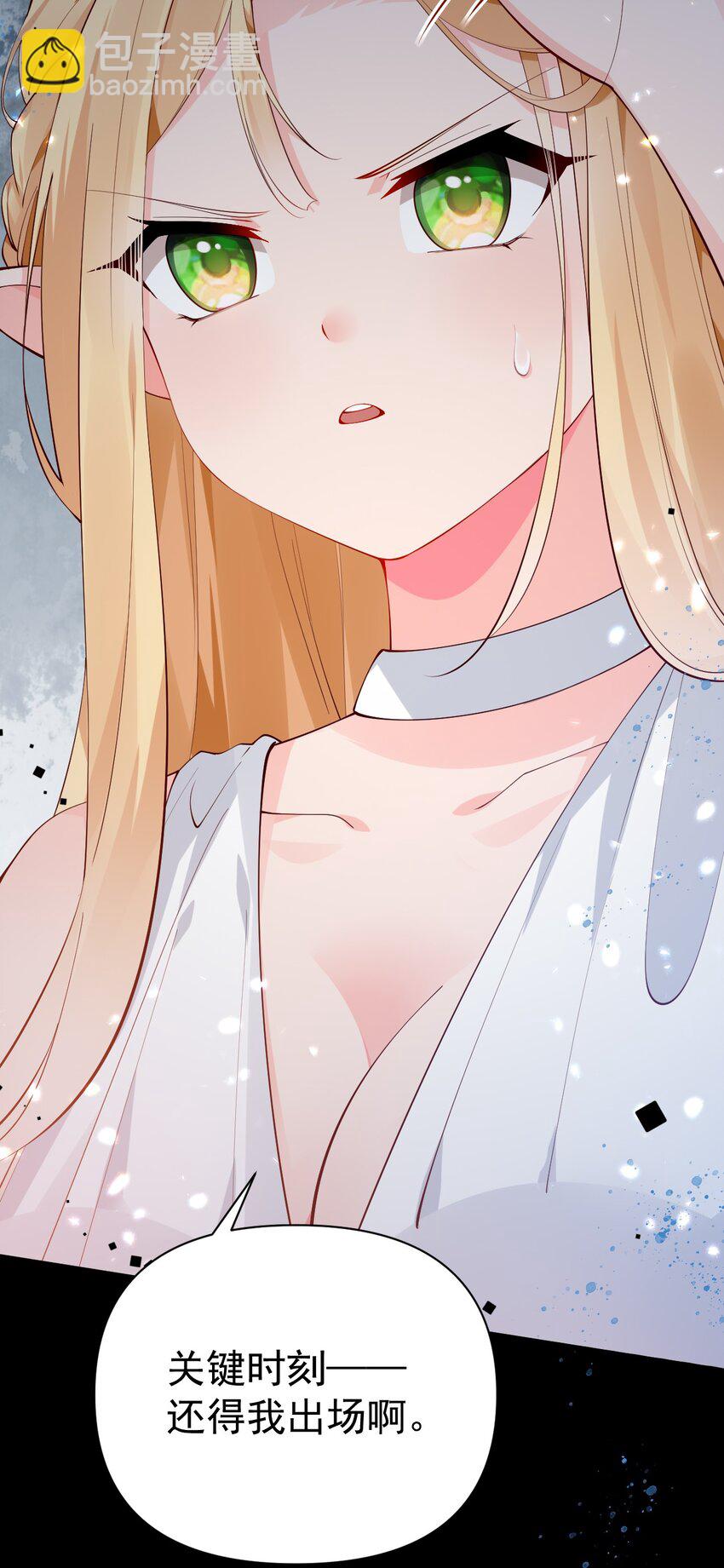 29 再次挑战副本！(1/2)-第33话