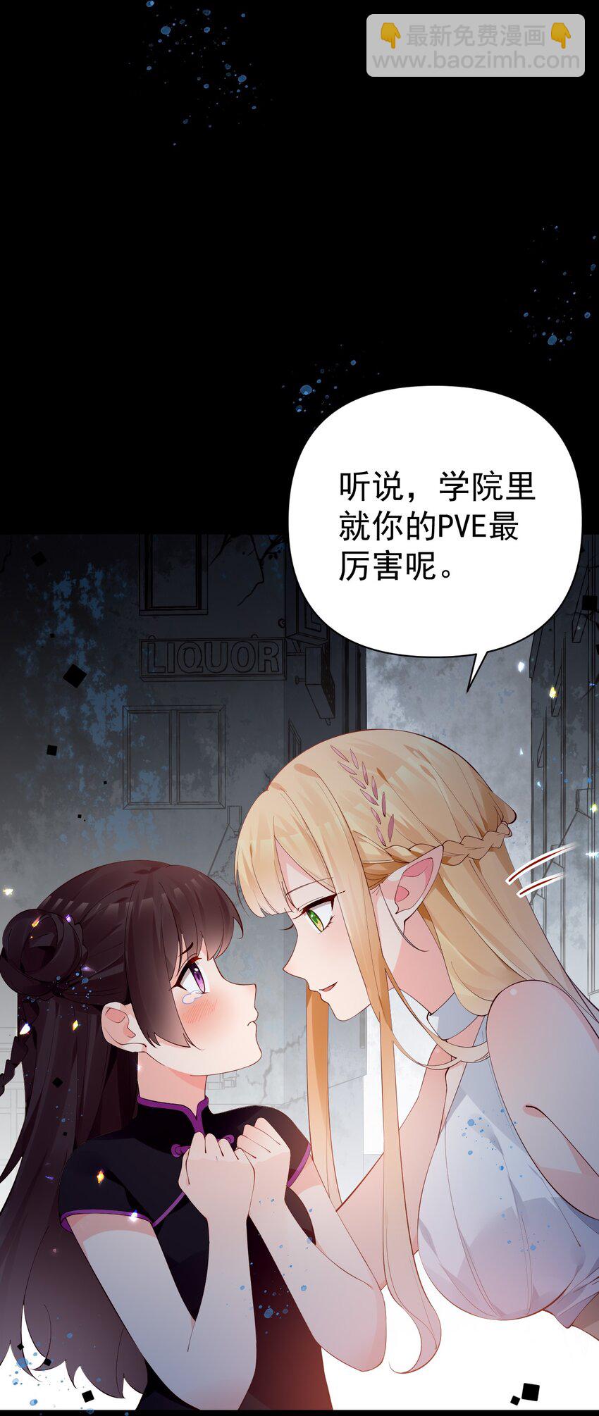 29 再次挑战副本！(1/2)-第33话