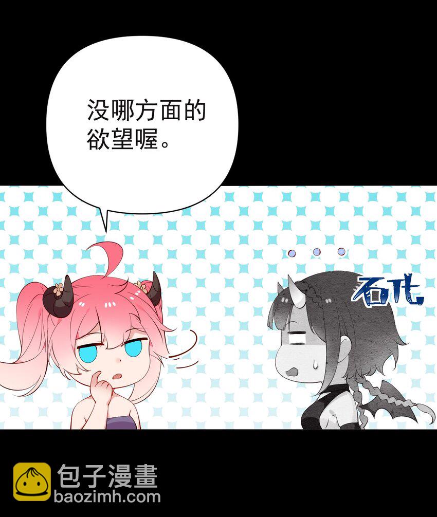 31 学姐，这个不能直播出去！(1/2)-第35话