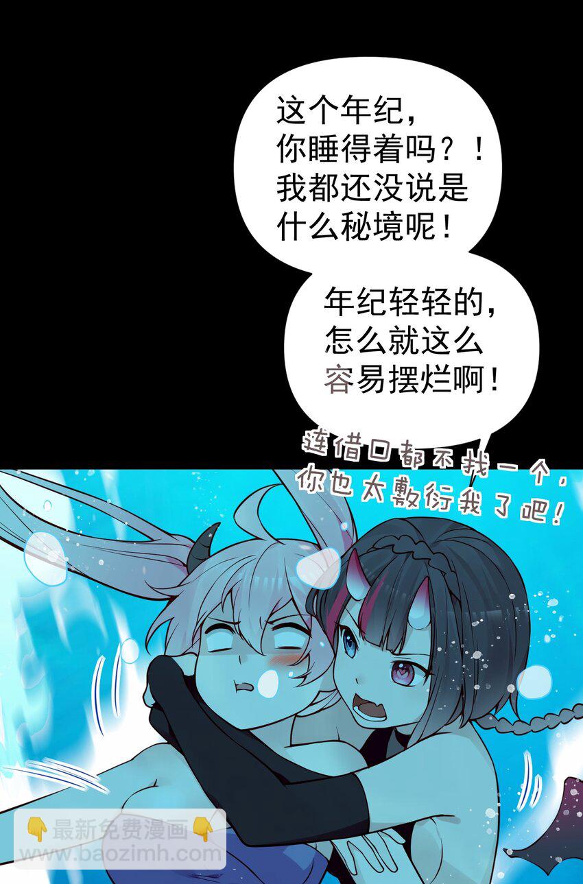 31 学姐，这个不能直播出去！(1/2)-第35话