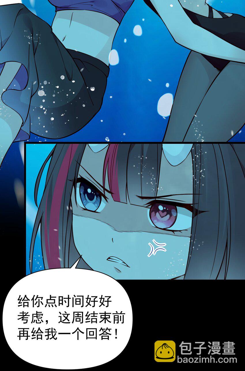 31 学姐，这个不能直播出去！(1/2)-第35话