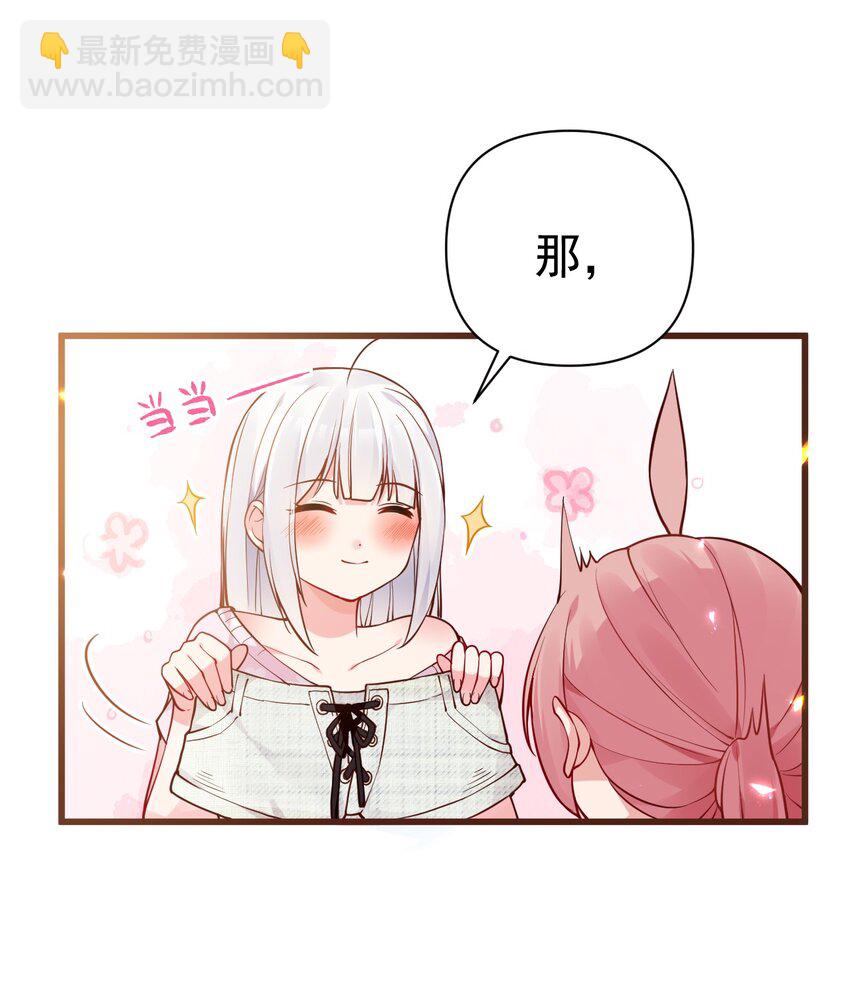 31 学姐，这个不能直播出去！(1/2)-第35话