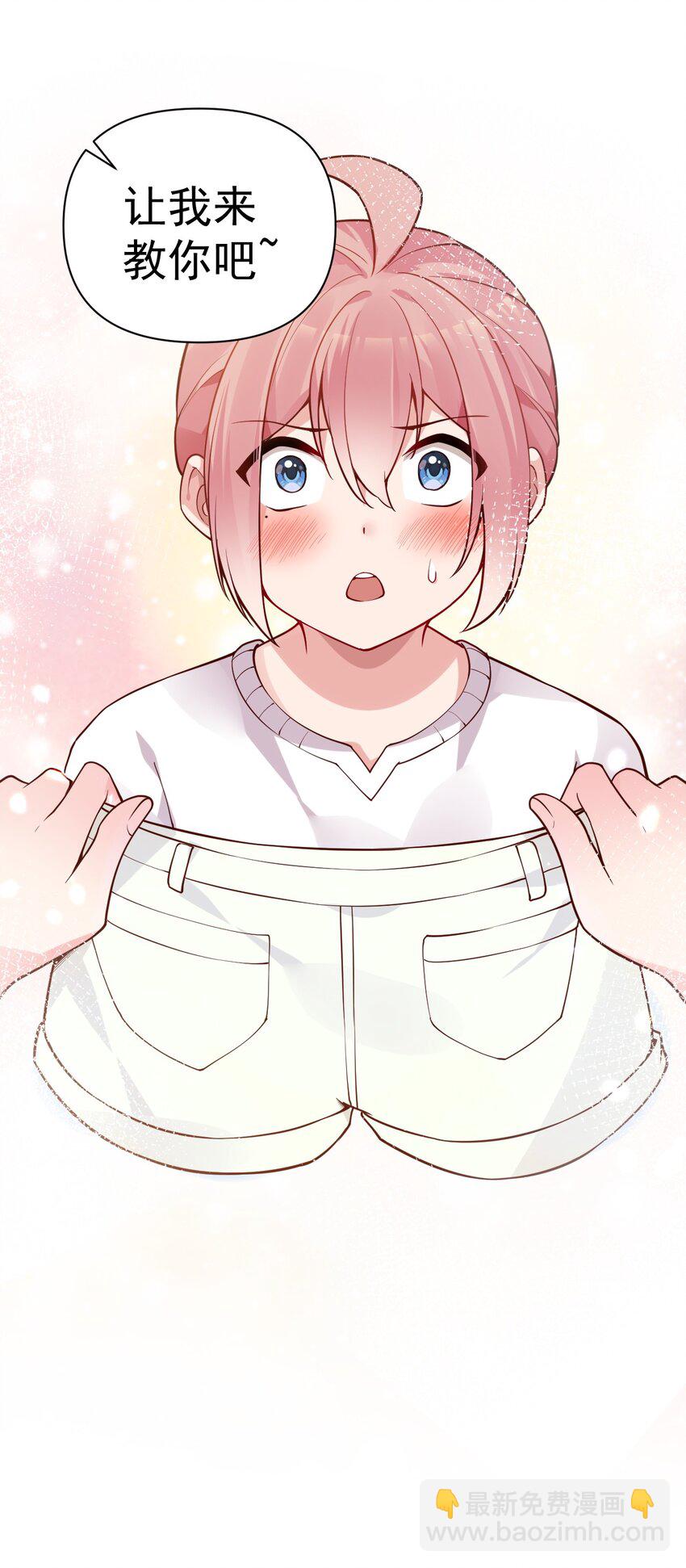 31 学姐，这个不能直播出去！(1/2)-第35话