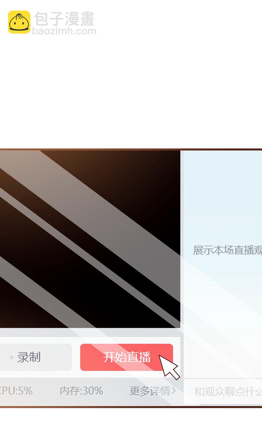 31 学姐，这个不能直播出去！(1/2)-第35话