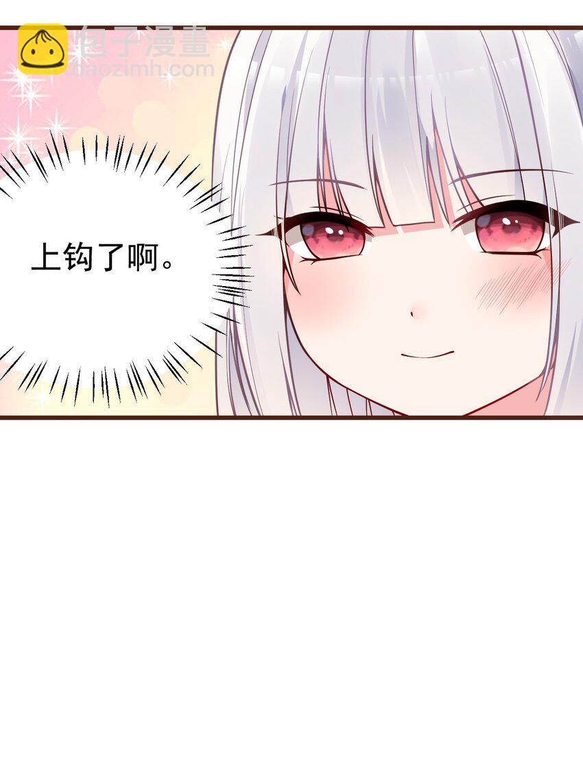 31 学姐，这个不能直播出去！(1/2)-第35话