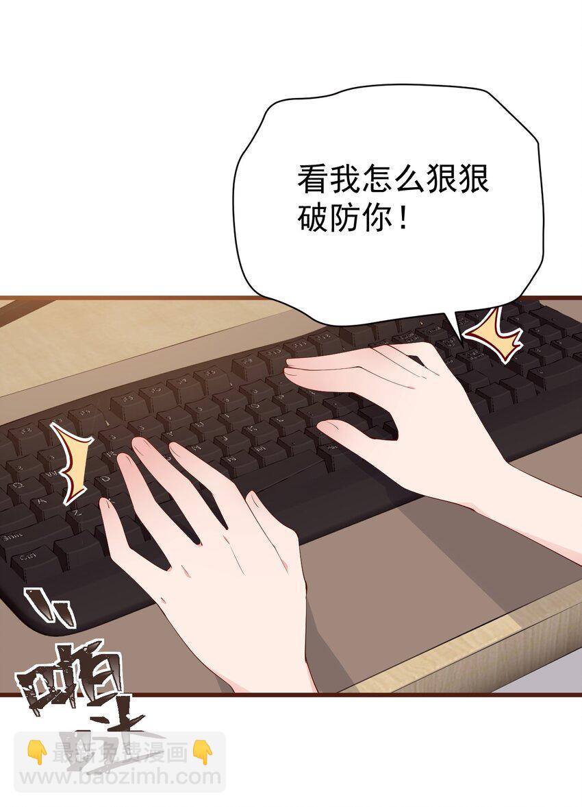 31 学姐，这个不能直播出去！(1/2)-第35话