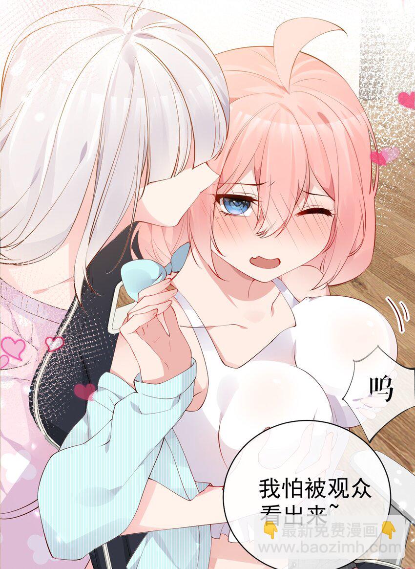 31 学姐，这个不能直播出去！(1/2)-第35话