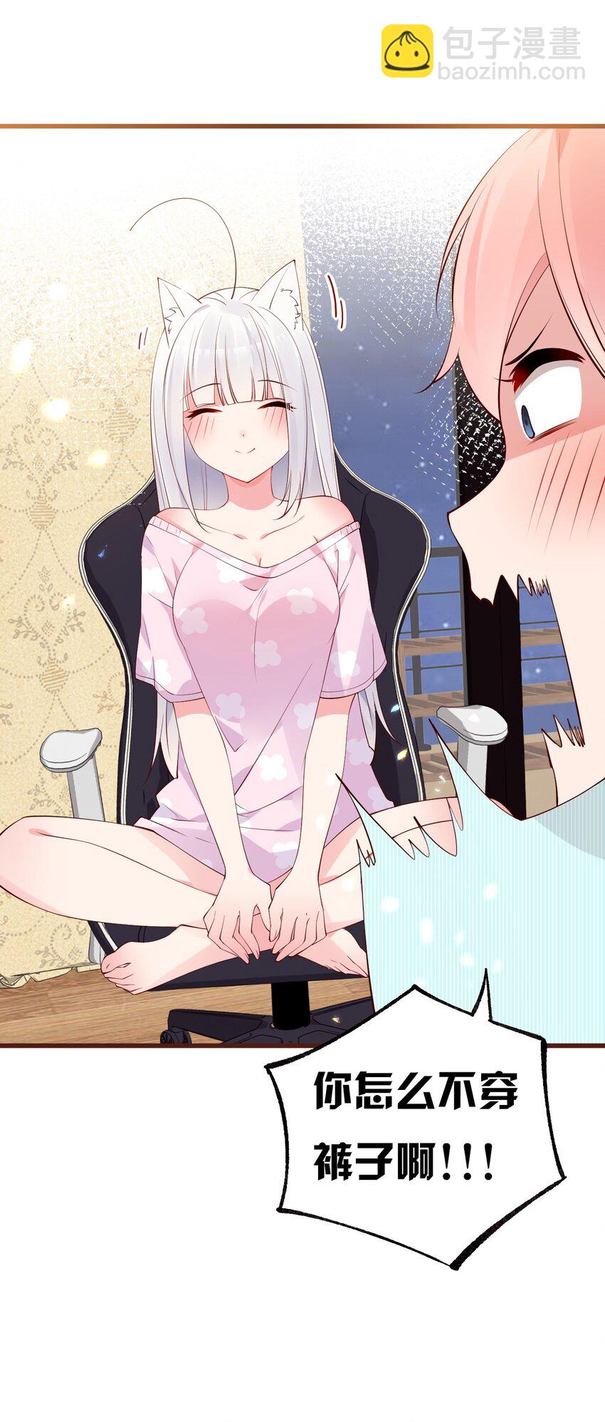 31 学姐，这个不能直播出去！(1/2)-第35话