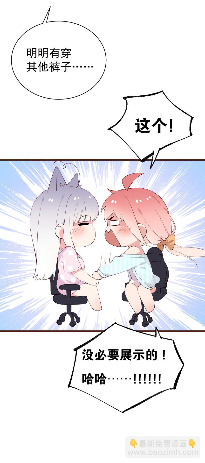 31 学姐，这个不能直播出去！(1/2)-第35话