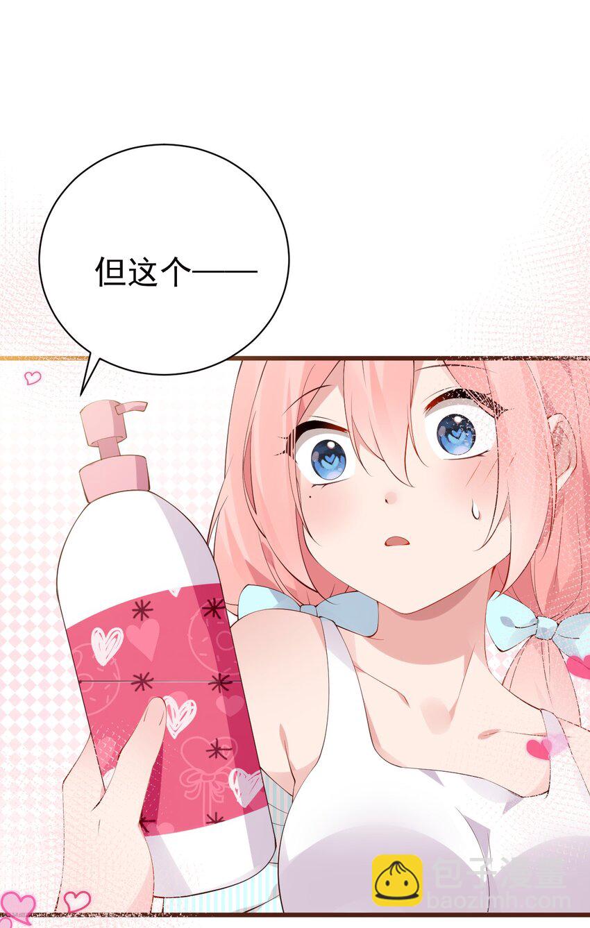 31 学姐，这个不能直播出去！(1/2)-第35话