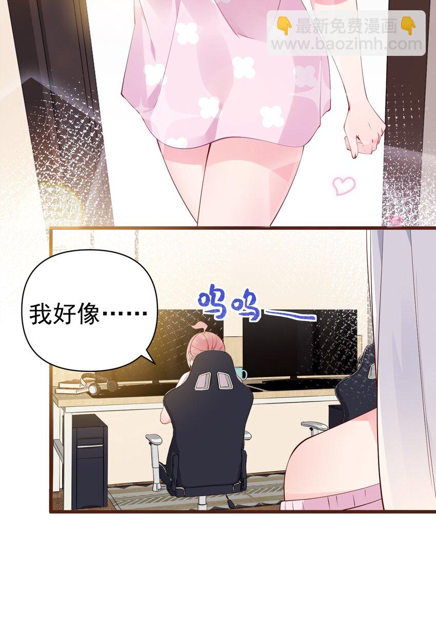 31 学姐，这个不能直播出去！(1/2)-第35话