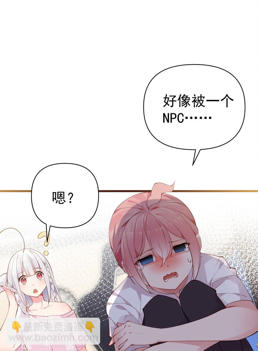 31 学姐，这个不能直播出去！(1/2)-第35话