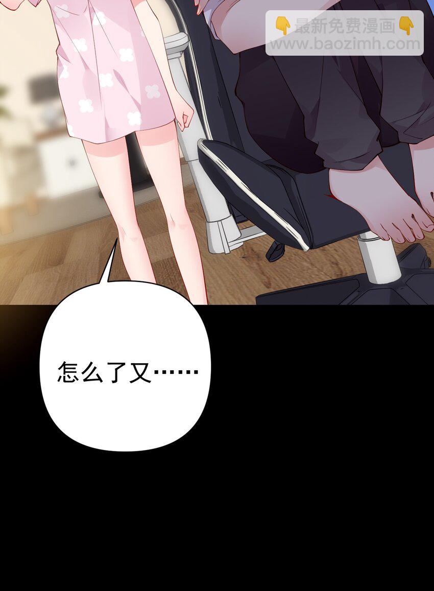 31 学姐，这个不能直播出去！(1/2)-第35话