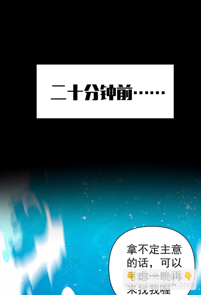 31 学姐，这个不能直播出去！(1/2)-第35话