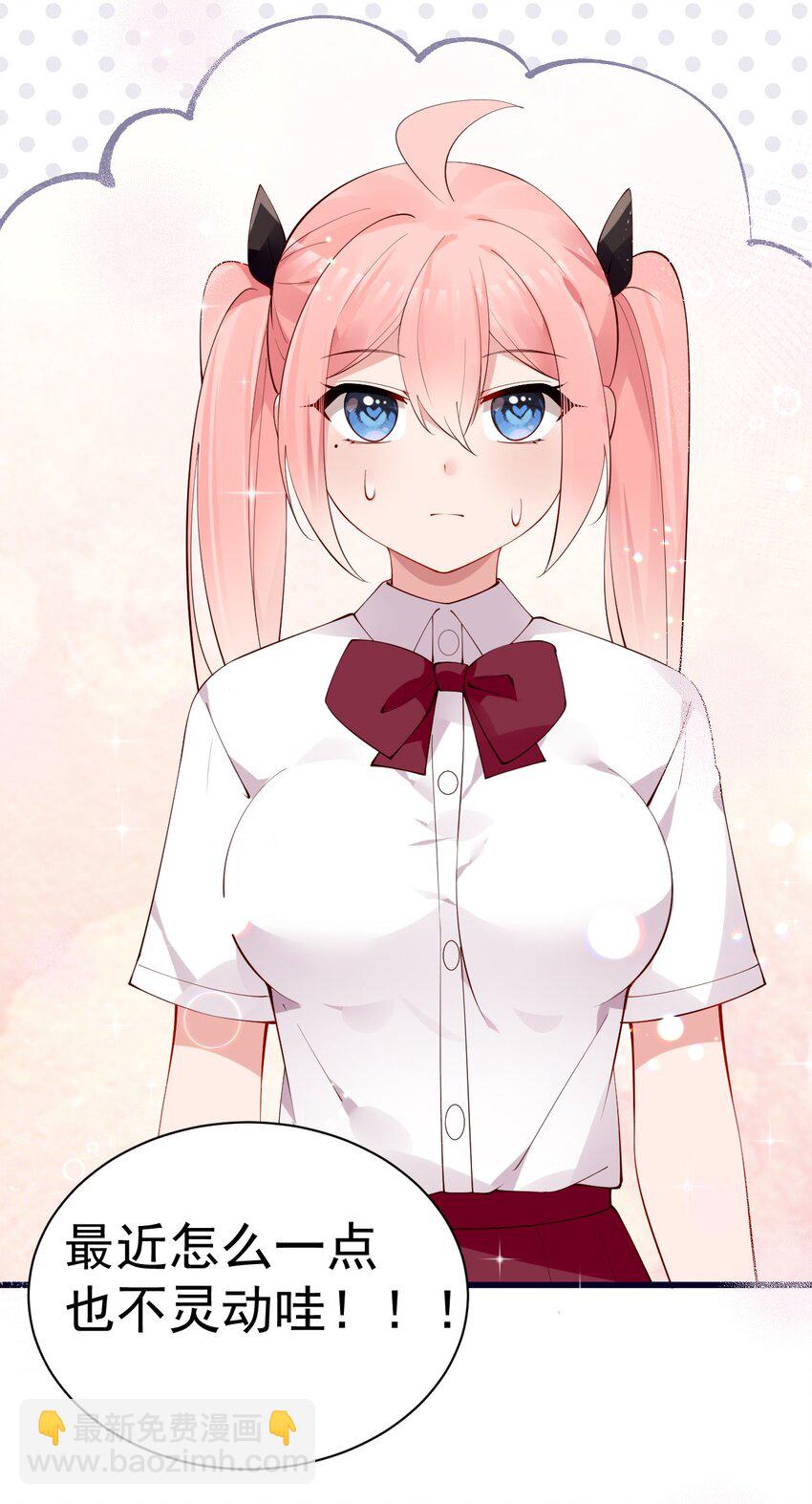 33 女装秘密要被发现了？！(1/2)-第37话