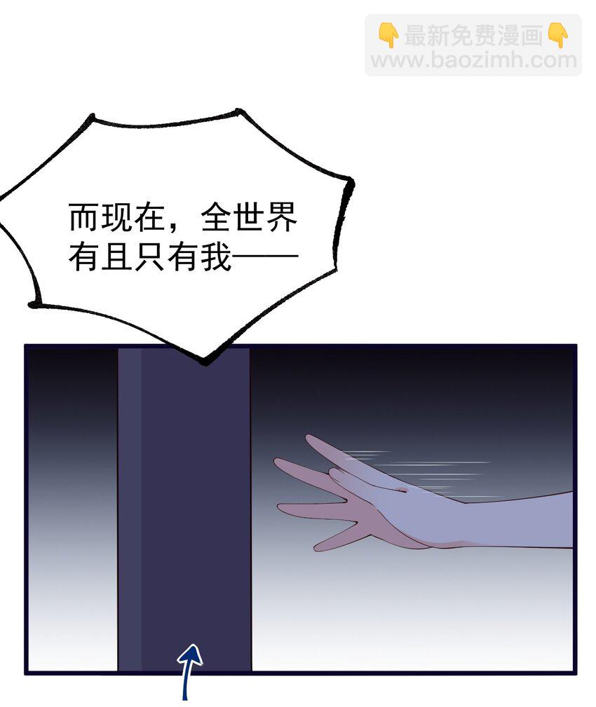 33 女装秘密要被发现了？！(1/2)-第37话