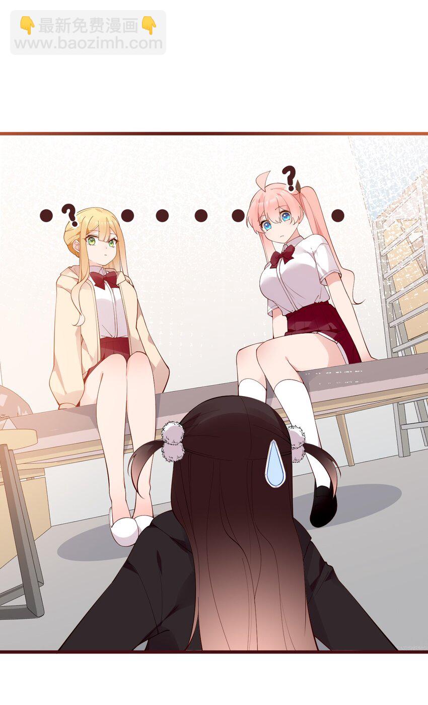 33 女装秘密要被发现了？！(1/2)-第37话