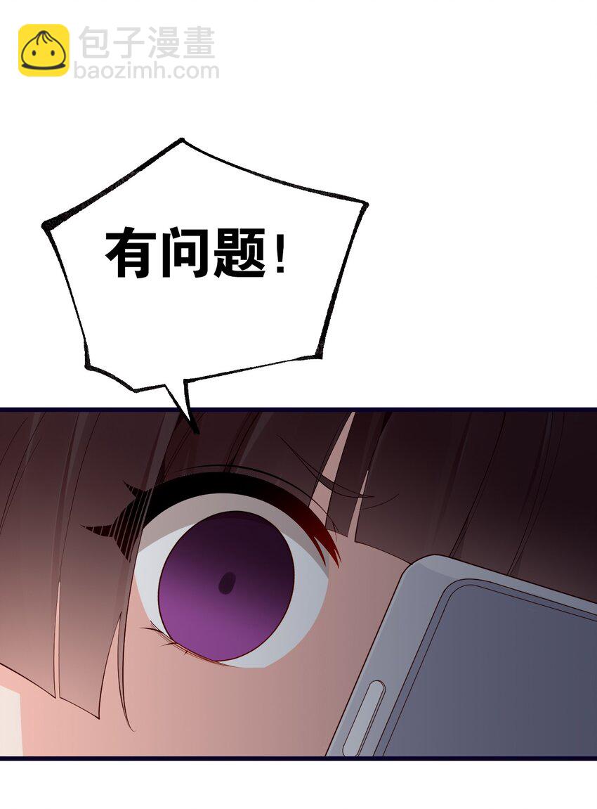 33 女装秘密要被发现了？！(1/2)-第37话