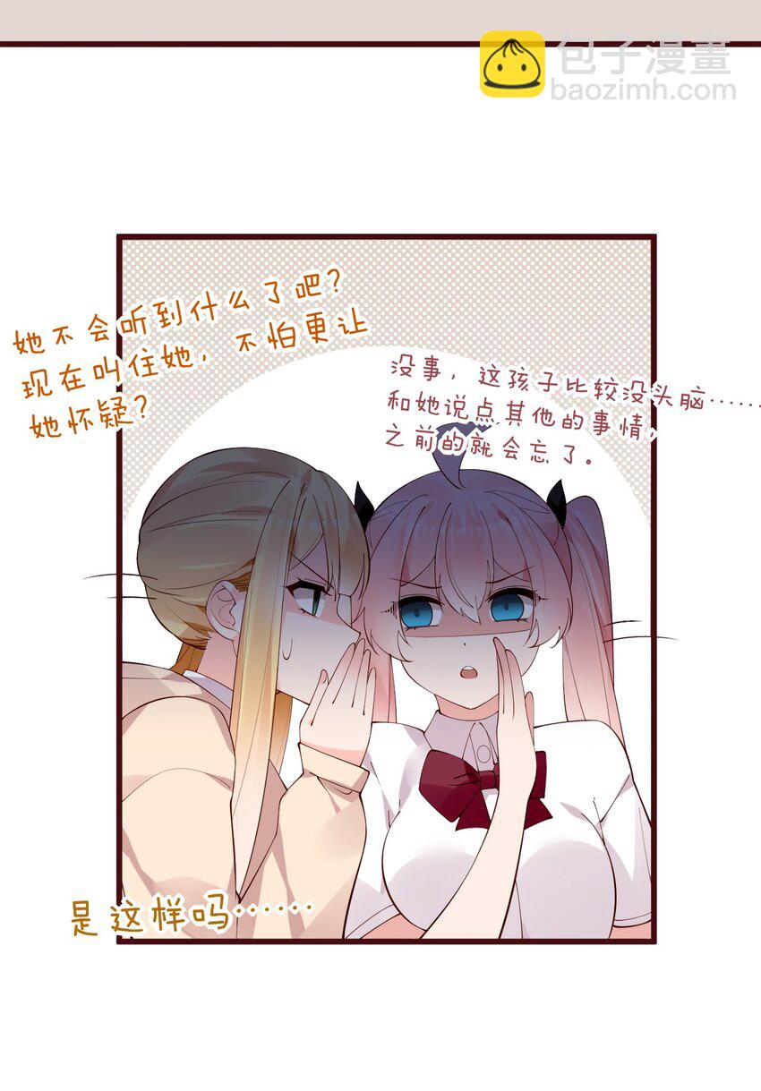 33 女装秘密要被发现了？！(1/2)-第37话