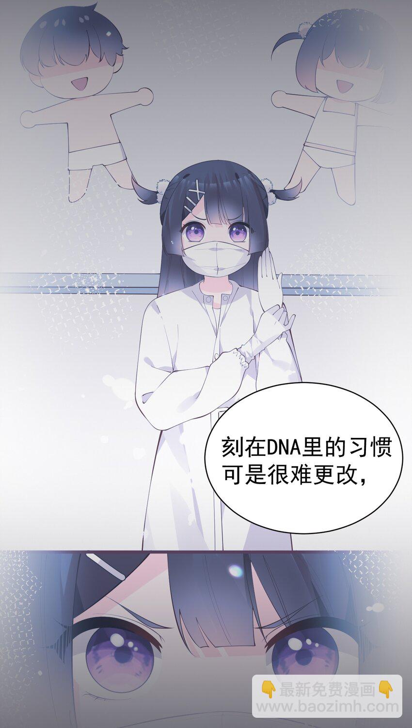 33 女装秘密要被发现了？！(1/2)-第37话