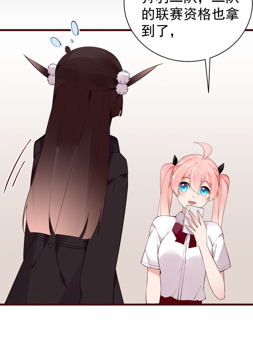 33 女装秘密要被发现了？！(1/2)-第37话