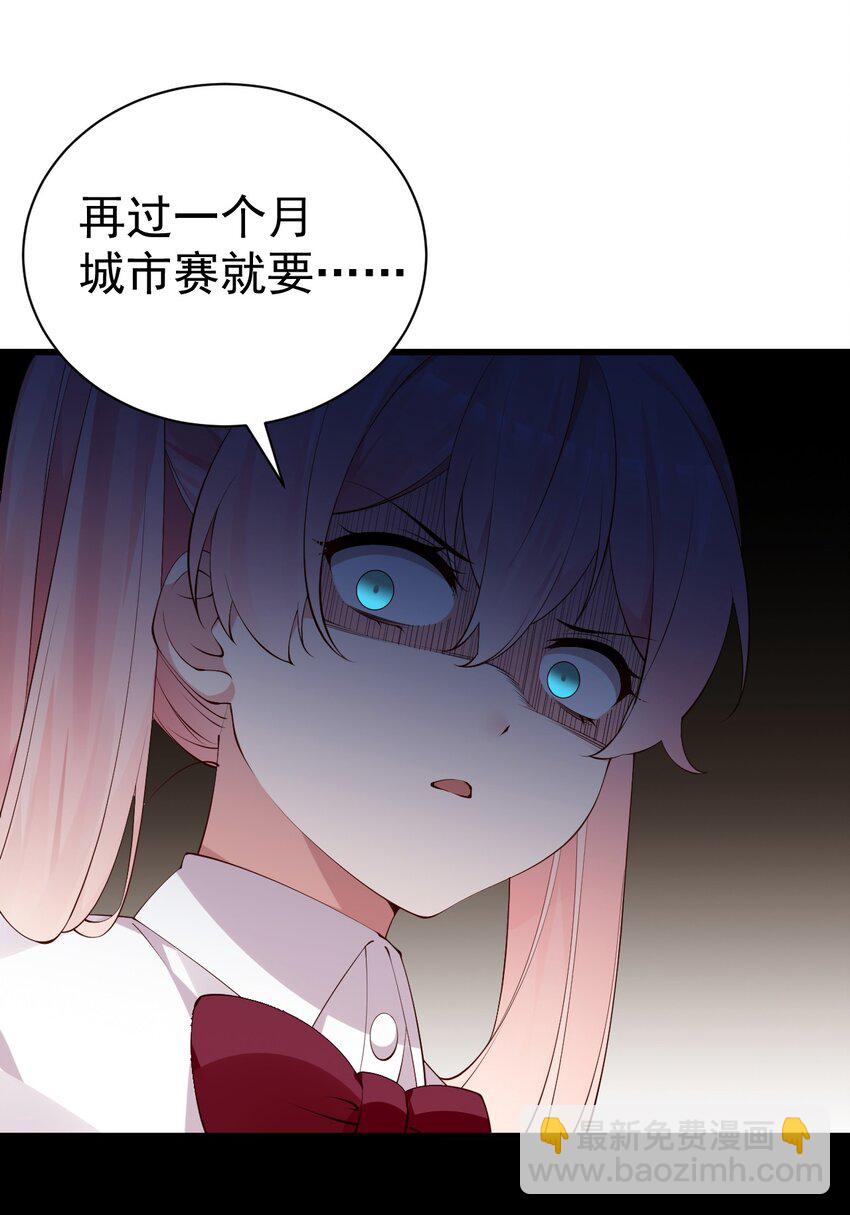 33 女装秘密要被发现了？！(1/2)-第37话