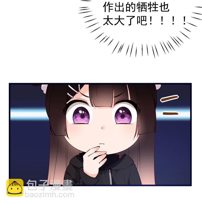 33 女装秘密要被发现了？！(1/2)-第37话