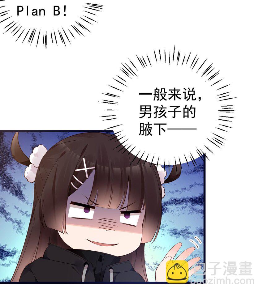 33 女装秘密要被发现了？！(1/2)-第37话