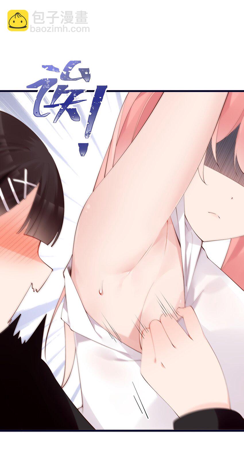 33 女装秘密要被发现了？！(1/2)-第37话