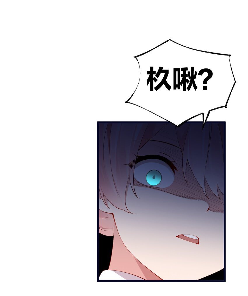 33 女装秘密要被发现了？！(1/2)-第37话