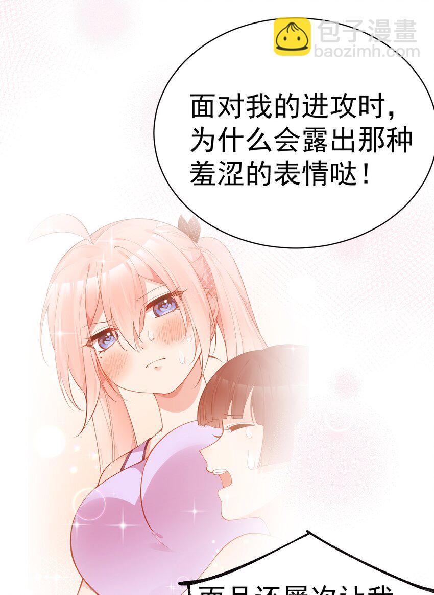 33 女装秘密要被发现了？！(1/2)-第37话