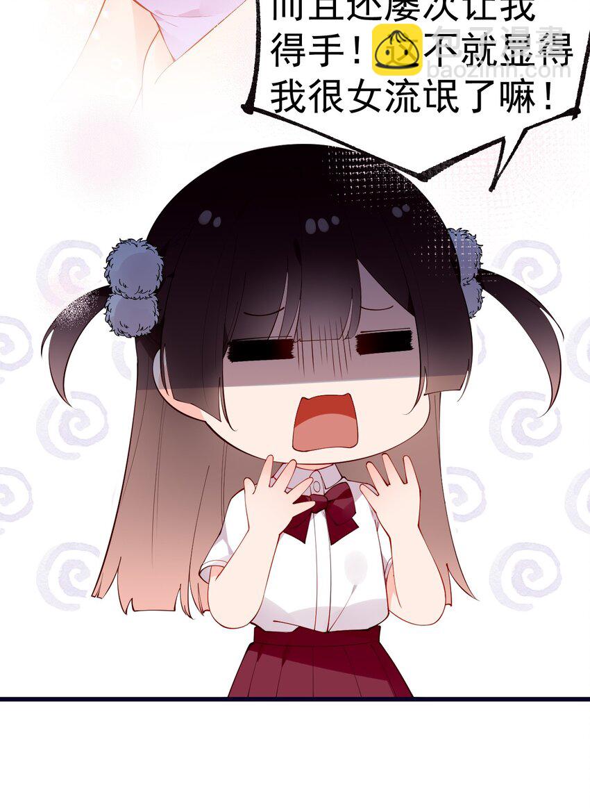 33 女装秘密要被发现了？！(1/2)-第37话