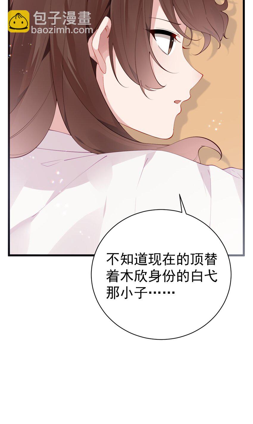 35 让我满足你的某些癖好吧~(1/2)-第39话